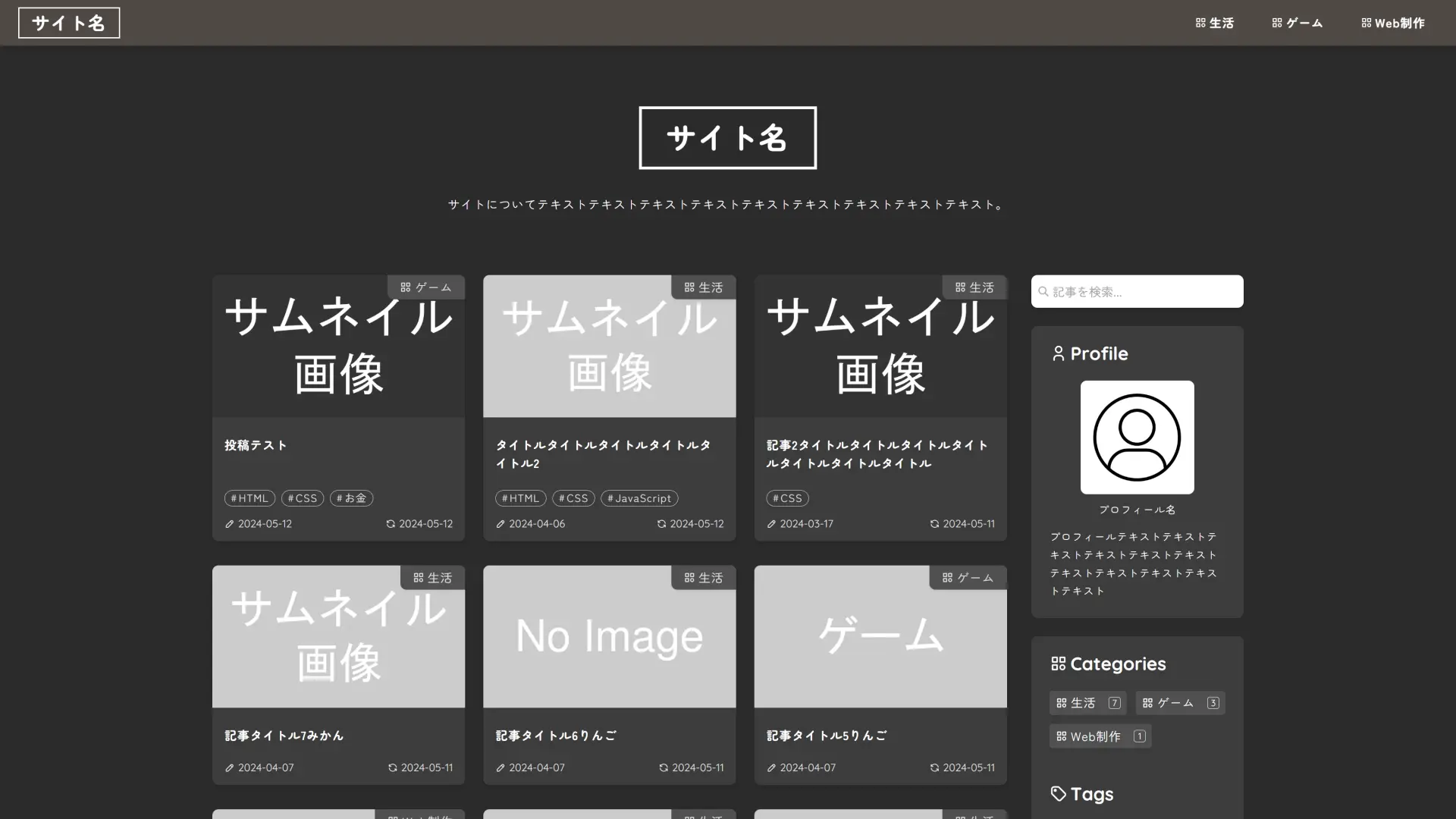 ブログサイト（練習）